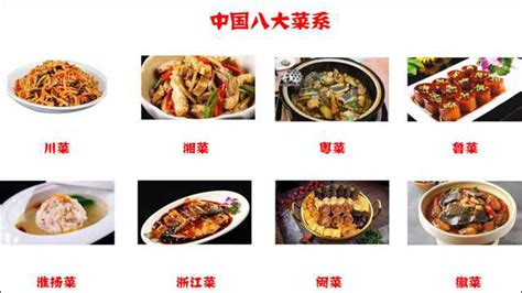 中国最顶级的十大名菜是啥？ | 说明书网