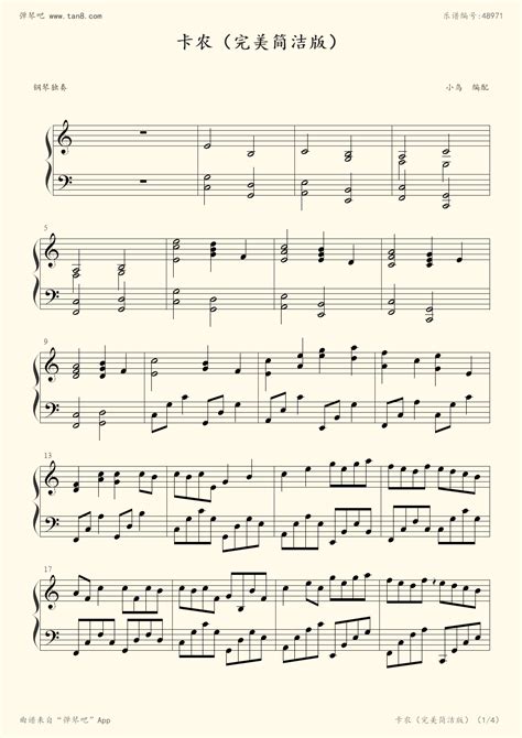 《卡农,钢琴谱》完美简洁版,（五线谱 钢琴曲 指法）-弹吧|蛐蛐钢琴网
