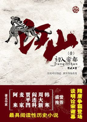 《我的师父是雄霸》小说在线阅读-起点中文网