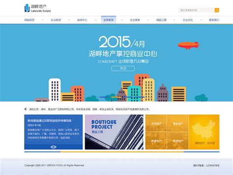 天津百度排名优化-天津网站制作-诺亚科技网络营销