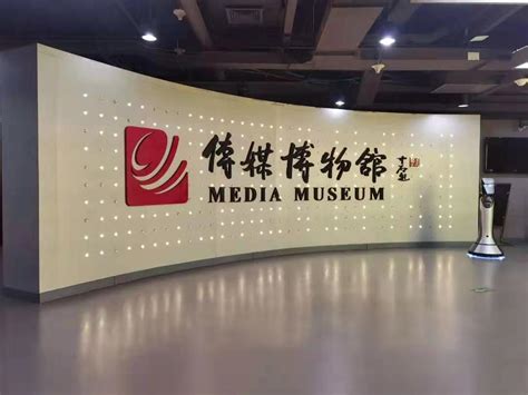 “新媒体与博物馆文化传播高峰论坛”在国博举行