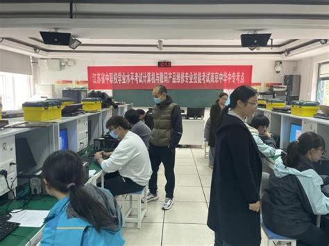 南京中华中专信息技术系圆满完成2022年南京市中职学业水平测试计算机应用方向技能考试--南京中华中等专业学校