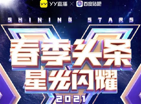 YY主播资讯 2021年春季头条擂主：李先生_YY主播动态_主播资讯_银月网