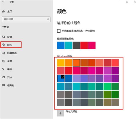 win10设置任务栏颜色的具体方法-韩博士装机大师