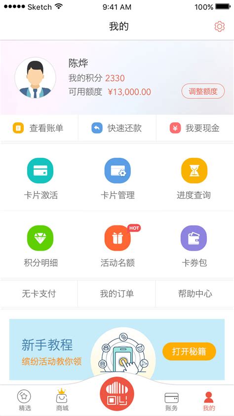 广州银行信用卡app下载-广银信用卡app下载 v5.1.7安卓版-IT猫扑网