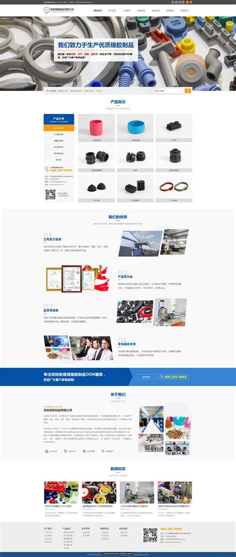 浙江仙通橡塑股份携手思普建设企业研发管理平台-思普软件官方网站