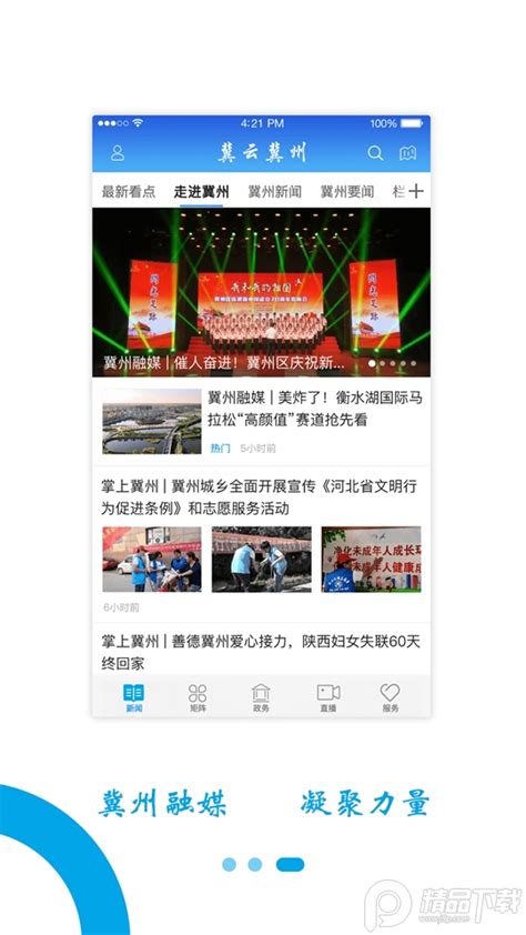 望潮新闻客户端下载-望潮新闻app官方版5.3.0最新版-精品下载