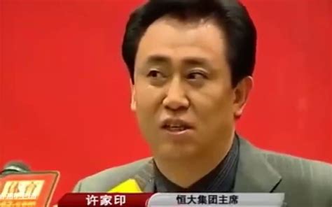 恒大事件始末，为什么大多数人并不需要在意?【老王】-bilibili(B站)无水印视频解析——YIUIOS易柚斯