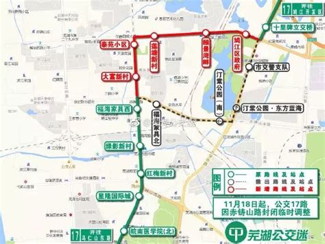 芜湖18日起公交14、17、102、118路等4条线路临时调整_We芜湖