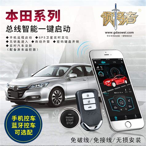 广汽本田app下载-广汽本田官方正版(手机控车)下载v3.0.7 安卓版-旋风软件园