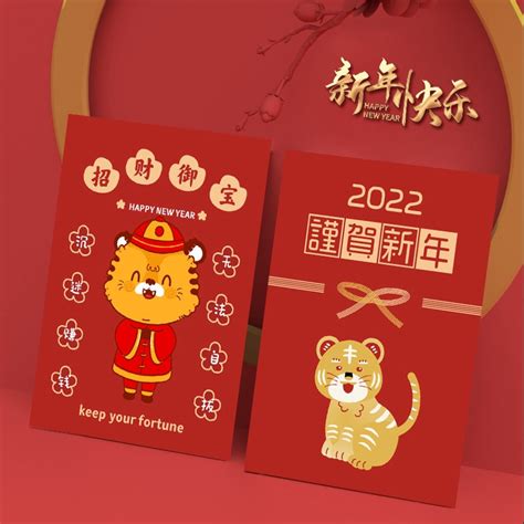 2022虎年贺年明信片,20年春节贺卡图片,20年虎年贺卡制作_大山谷图库