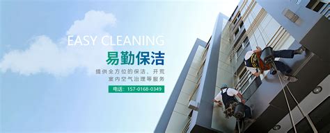 单位保洁-公司保洁-北京易勤保洁有限公司