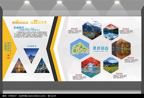 暑假旅行攻略宣传旅游介绍动态PPT模板下载_旅游_图客巴巴