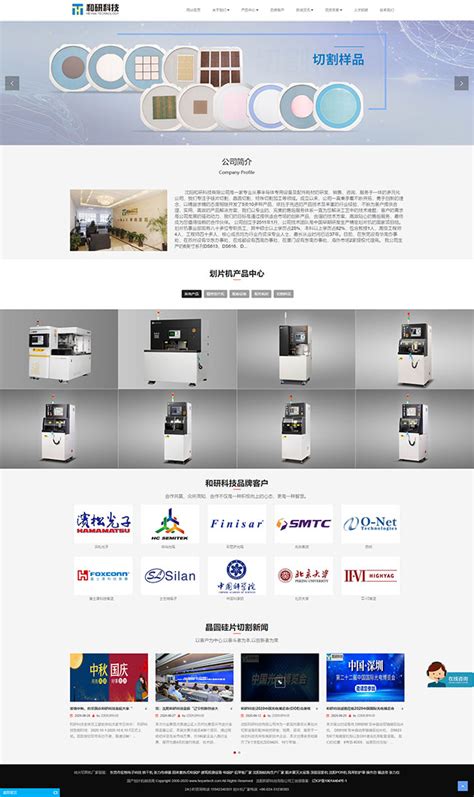 凯鸿沈阳网站建设制作公司为沈阳新松机器人自动化股份有限公司制作的机器人行业官方网站上线啦