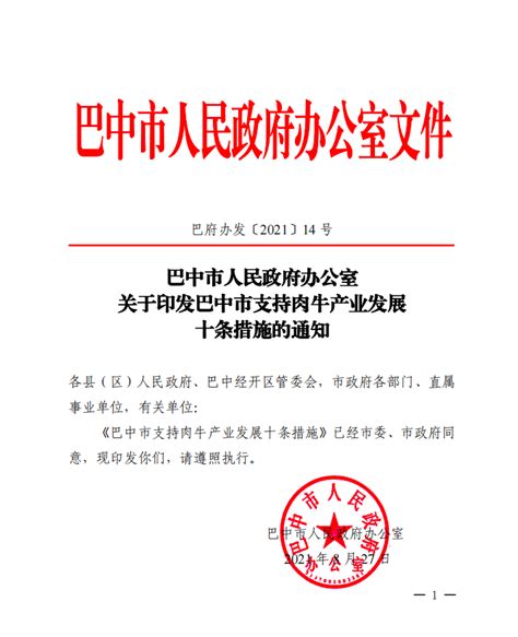 省大数据中心来巴开展《四川省数据条例》宣贯工作和数据要素市场建设情况调研_巴中市营商环境和数据局