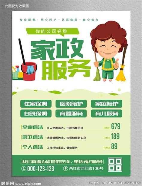 上海开家政门店要多少钱？51家庭管家刚刚帮您分析了！