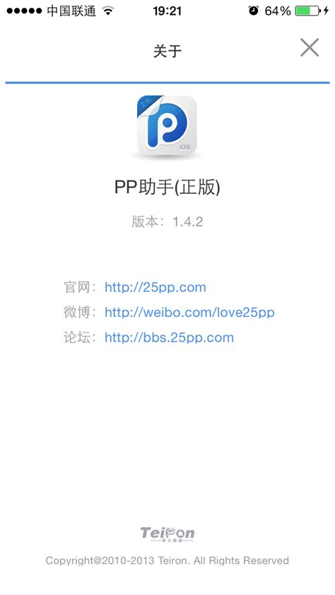 PP助手 - PP越狱助手让果粉轻松一键iOS6.1完美越狱 - 商业电讯-广州铁人,铁人网,iOS6.1,越狱,