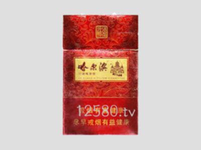 哈尔滨(风尚)香烟价格表图大全,多少钱一包,真伪鉴别-12580