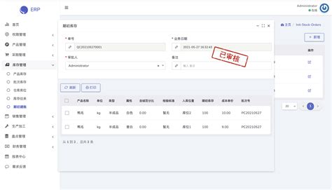 Discover-erp首页、文档和下载 - PHP 进销存系统 - OSCHINA - 中文开源技术交流社区
