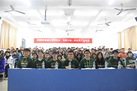 化工学院团委第十九届学生会换届大会顺利举行-长江大学化学与环境工程学院