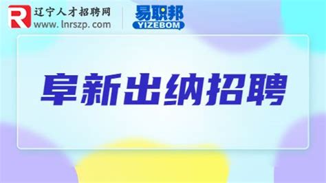 2022辽宁阜新市第二人民医院（妇产医院）招聘合同制保卫科人员公告【10人】