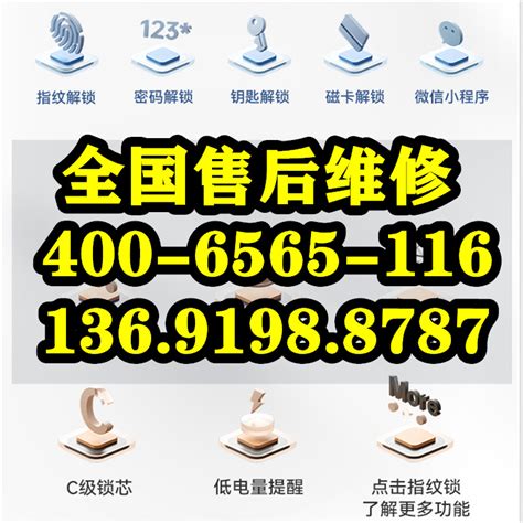 岳阳sigret指纹锁全国各市售后服务点热线号码-网商汇资讯频道