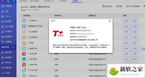 【用友T3破解版】用友T3标准版下载 v11.3 中文破解版(附授权激活码)-开心电玩