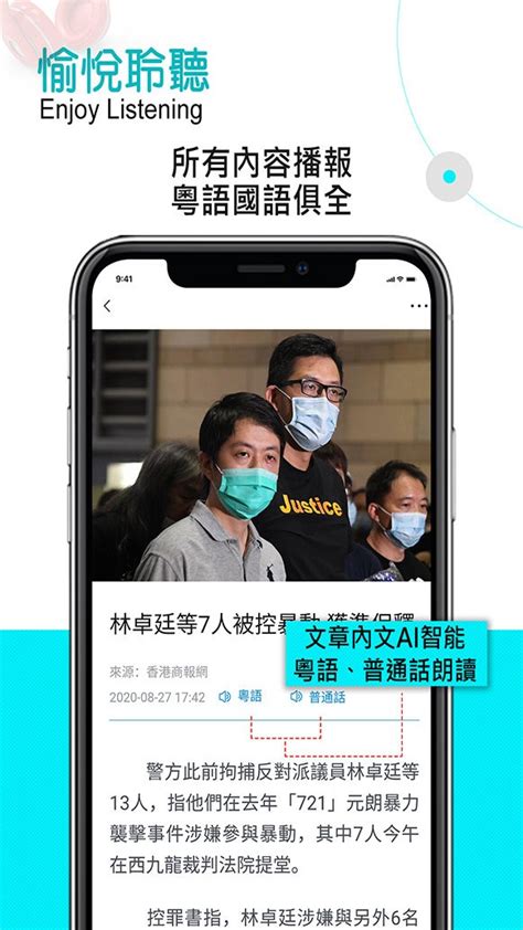 香港商报手机版软件截图预览_当易网