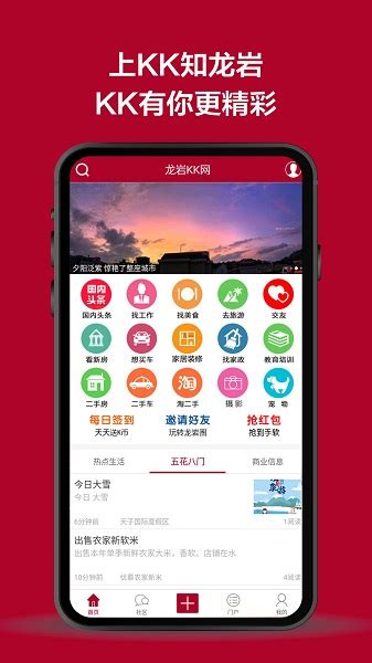 e龙岩app下载官方-e龙岩官方手机版下载v8.0.0 安卓版-单机100网