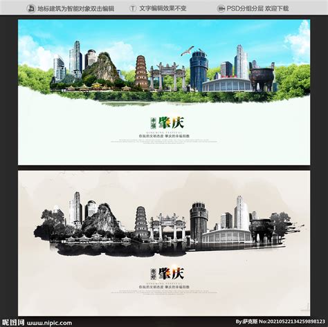 肇庆旅游地标宣传海报设计图片_海报_编号9369275_红动中国