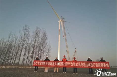 国家电投河南公司虞城县大杨集镇风电项目首套塔筒顺利吊装-国际风力发电网