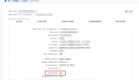 实务 | 2021年度纳税信用评价结果已发布，如何查询你企业的纳税信用等级？_信息_报税_上海市