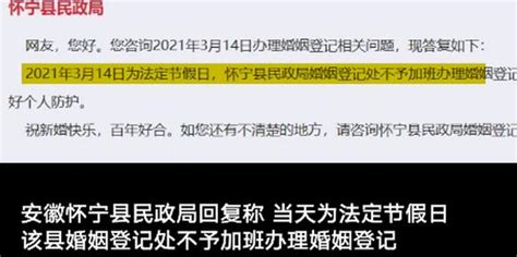 民政厅回应拒绝3月14日加班建议 最新回应来了_滚动_中国小康网