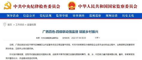 2021年广西壮族自治区纪委监委直属事业单位招聘工作人员公告