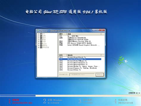 电脑公司 Ghost_XP SP3装机版v2011.02（FAT32）修正版 下载 - 系统之家