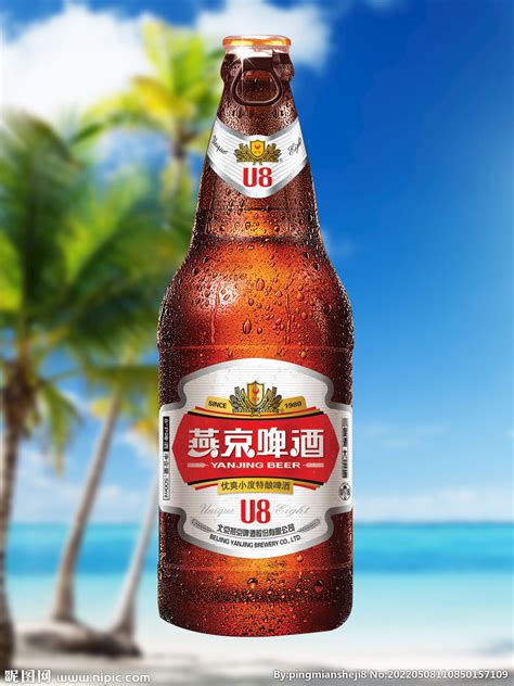 燕京啤酒U8设计图__PSD分层素材_PSD分层素材_设计图库_昵图网nipic.com