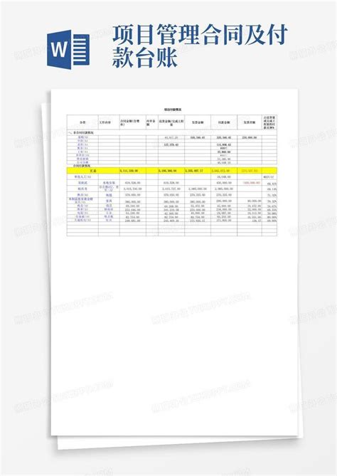 简约大气旅游登记表Excel模板_千库网(excelID：119309)