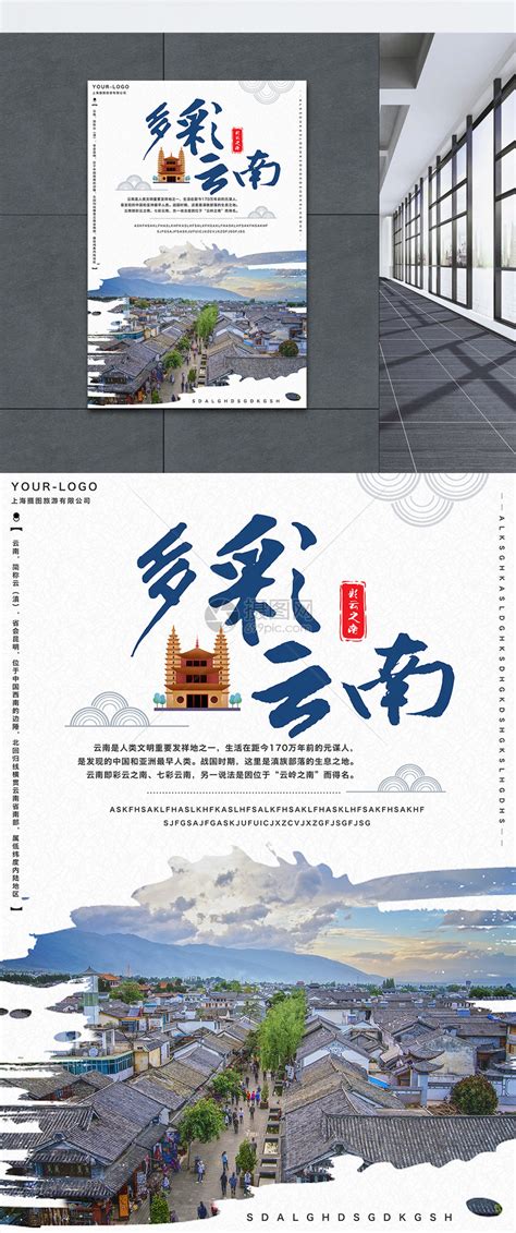 云南大理旅游宣传旅行攻略旅游画册PPT下载_办图网