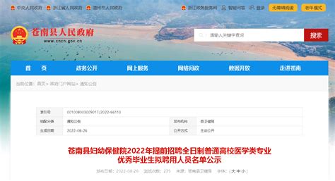 苍南县召开水库安全度汛工作暨责任人上岗培训会（图）