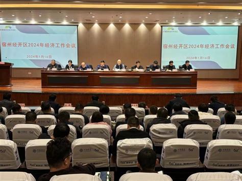 仁和镇召开2023年经济工作会议_梓潼县人民政府
