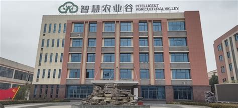 中科智慧农业谷_长丰县公共服务运营管理有限责任公司