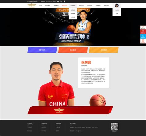 篮球网站banner一组|网页|运营设计|记忆香草 - 原创作品 - 站酷 (ZCOOL)