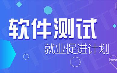 杭州软件测试实战课程-杭州和盈IT教育-IT教学网
