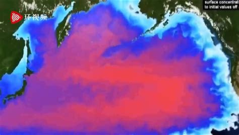 日本核污水排海，240天到达中国沿海，1200天覆盖北太平洋