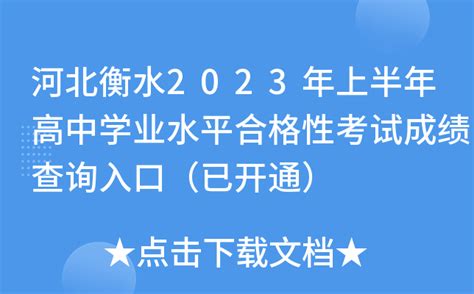 河北衡水二中全体高三学生参加2017高考出征壮行仪式__中国青年网