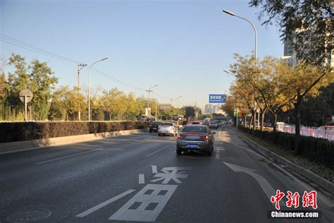 北京单双号限行启动 早高峰道路畅通（图）——人民政协网