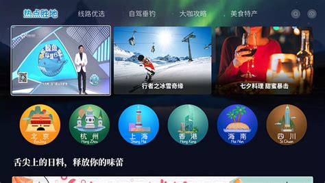 爱游_爱游电视TV版免费下载_apk官网下载_沙发管家TV版应用市场