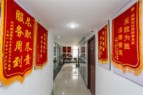 河南光法律师事务所—郑州律师事务所在线免费法律咨询