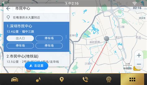 高德地图车机版3.0新语音包上线 黄健翔伴你一路前行_科技_环球网