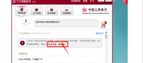 南京银行怎么登陆不了 登录南京银行网上银行的方法_历趣
